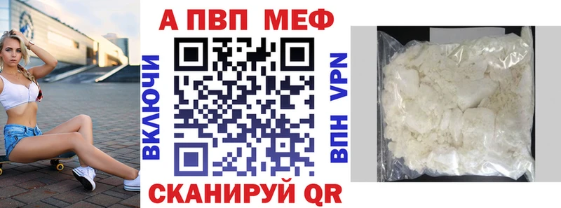 Альфа ПВП крисы CK  Называевск 