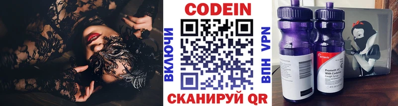 Codein Purple Drank  OMG ССЫЛКА  Называевск 