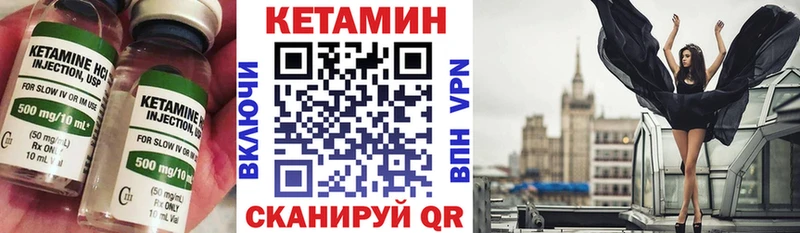 КЕТАМИН ketamine hydra ССЫЛКА Называевск