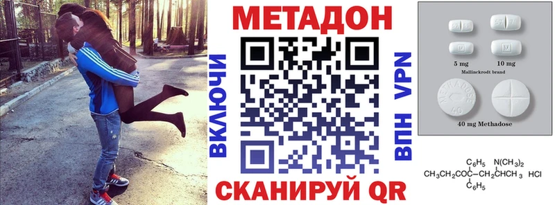 kraken ONION  Называевск  Метадон methadone  купить наркоту 